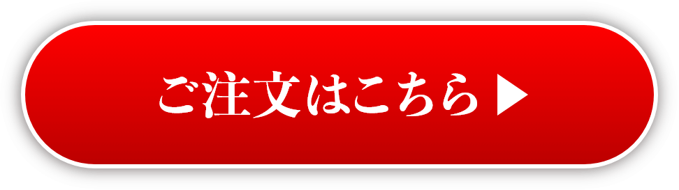 福一の恵方巻ご注文
