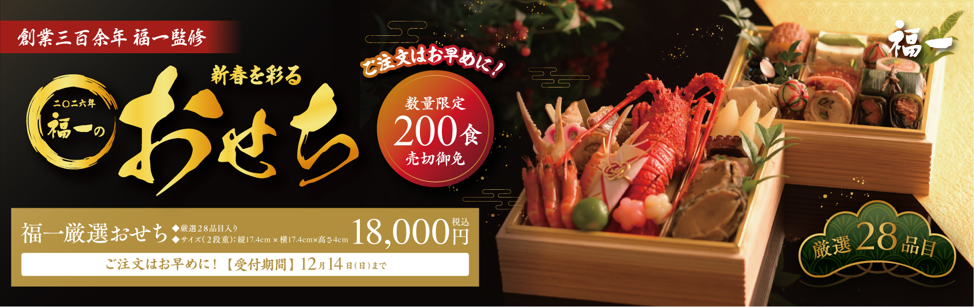 福一　寿司桶予約
